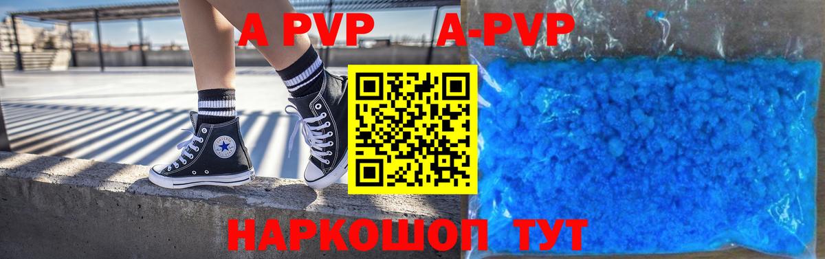 A PVP  Альфа ПВП VHQ  Alpha-PVP крисы CK  Кувандык  Вход с VPN  Alpha PVP кристаллы 