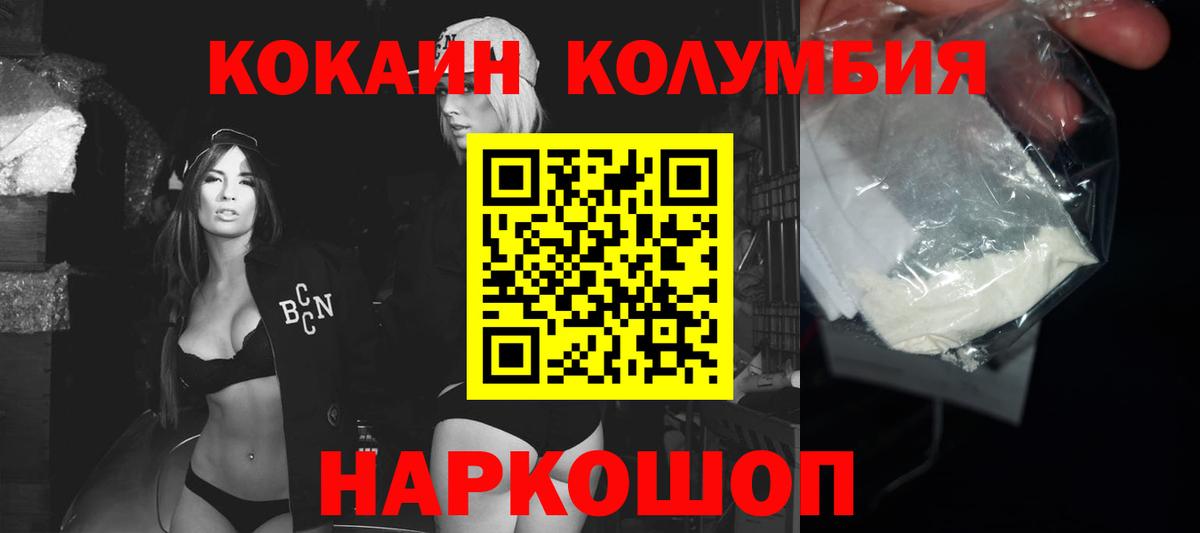 Cocaine Эквадор Кувандык