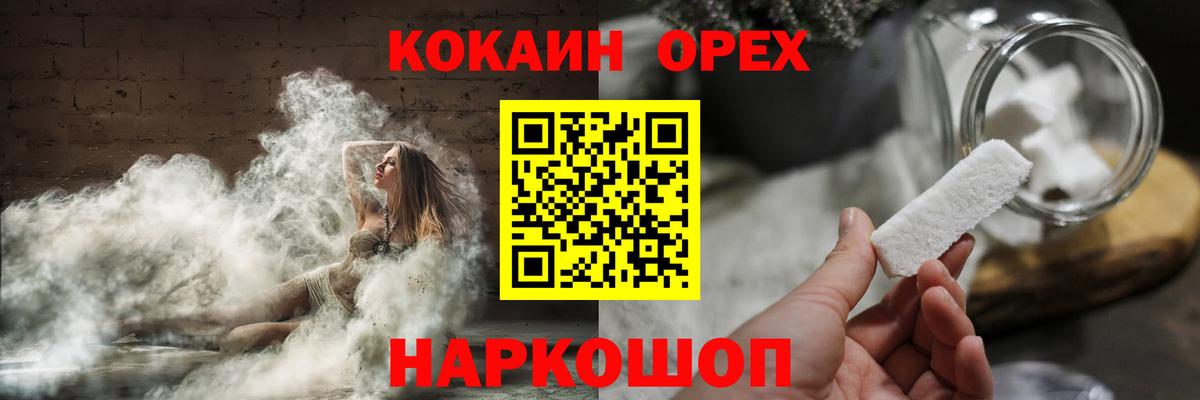 ТГК  Конопля  АМФЕТАМИН кристаллы  ГАШИШ  Кувандык  APVP СОЛЬ   Мефедрон кристаллы  Вход с VPN 