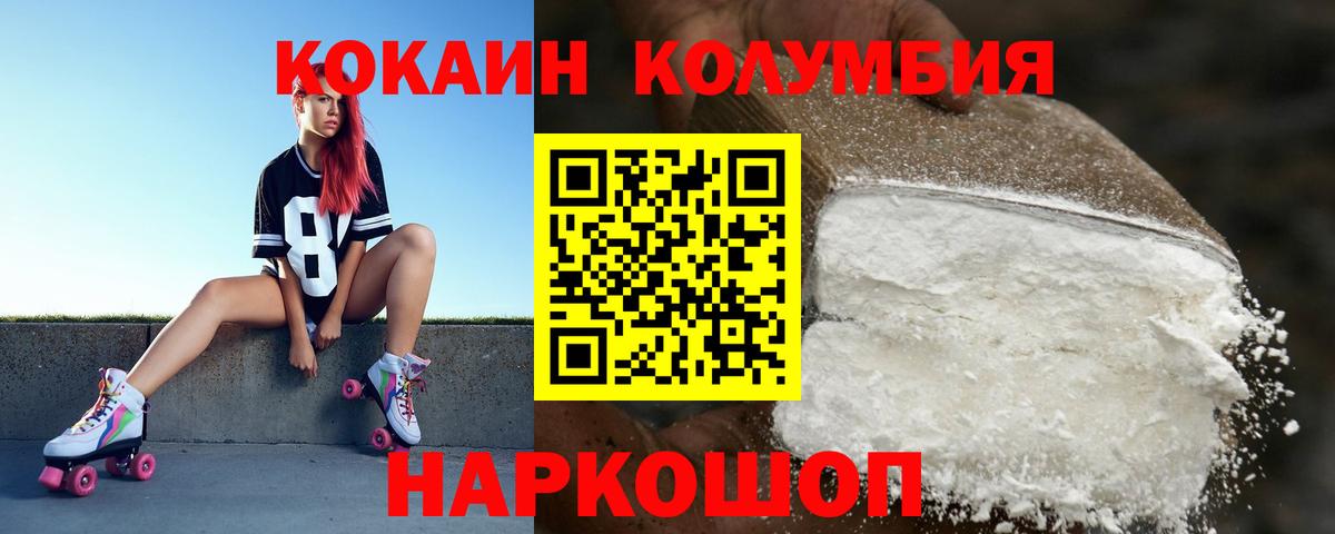 КОКАИН Эквадор  Вход с VPN  Кувандык 