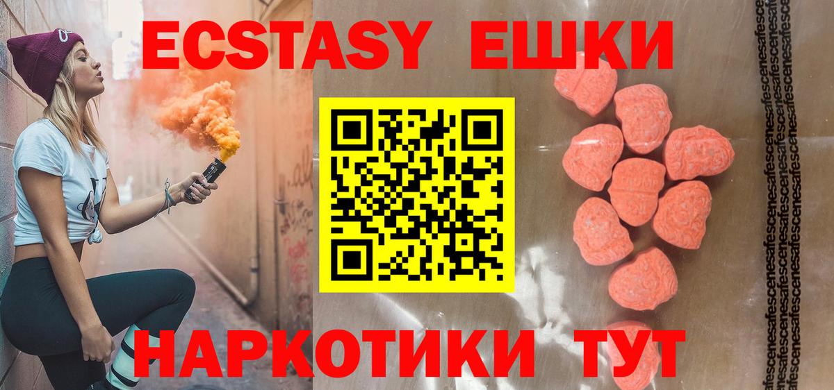 Ecstasy DUBAI  Ecstasy  дарнет шоп  Вход с VPN  Кувандык 