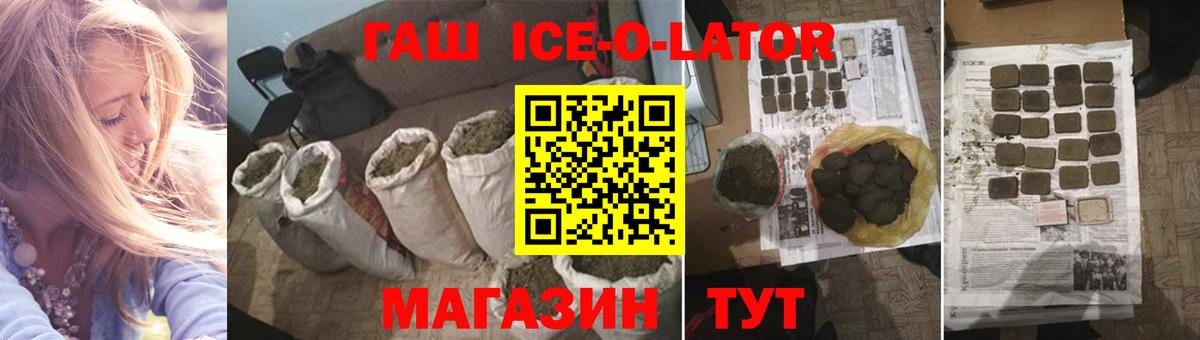 Кувандык  ГАШ гарик  Вход с VPN 
