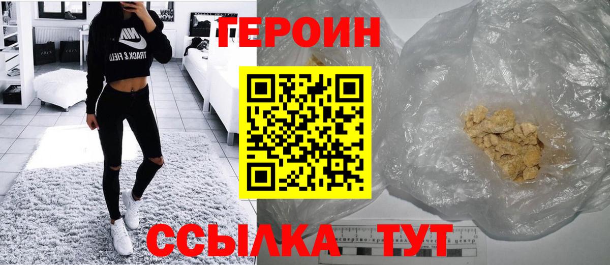 Героин гречка Кувандык
