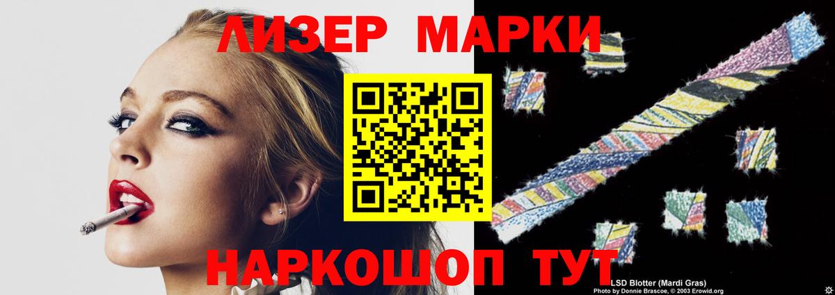 ЛСД экстази кислота Кувандык
