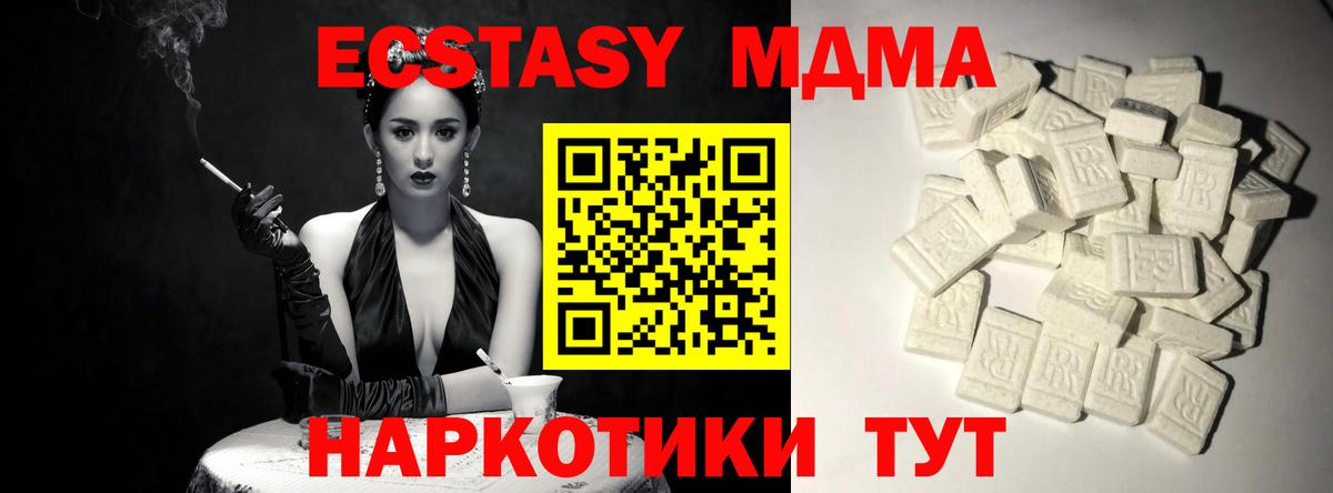 МДМА VHQ  МДМА  Кувандык  Вход с VPN 