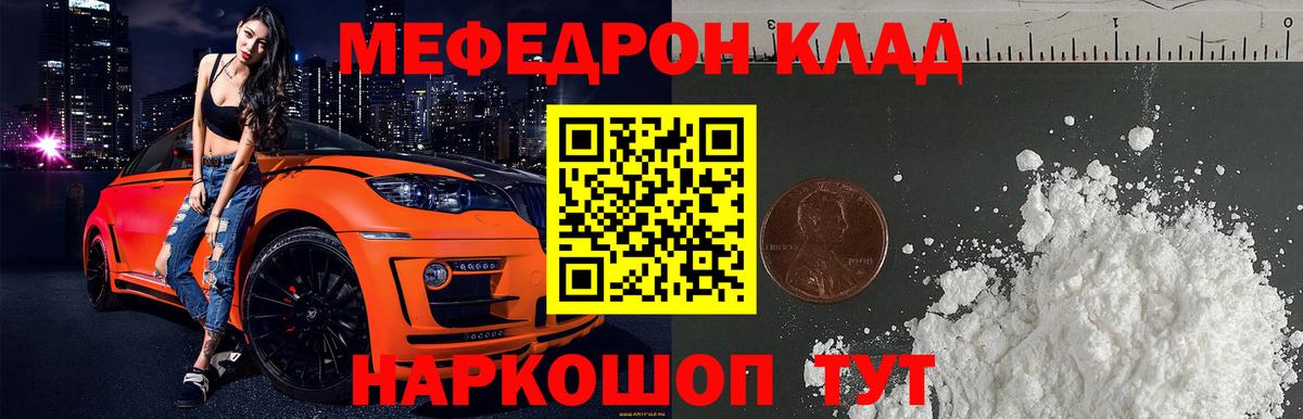 МЕФ  Вход с VPN  Кувандык  МЕФ VHQ 