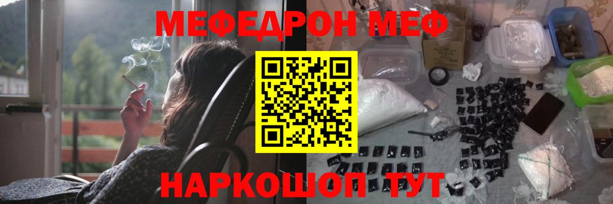 Мефедрон мука Кувандык