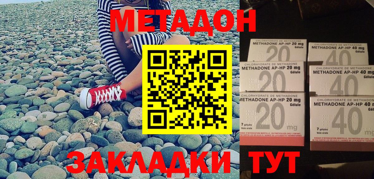 МЕТАДОН белоснежный  МЕТАДОН кристалл  Кувандык  Вход с VPN 