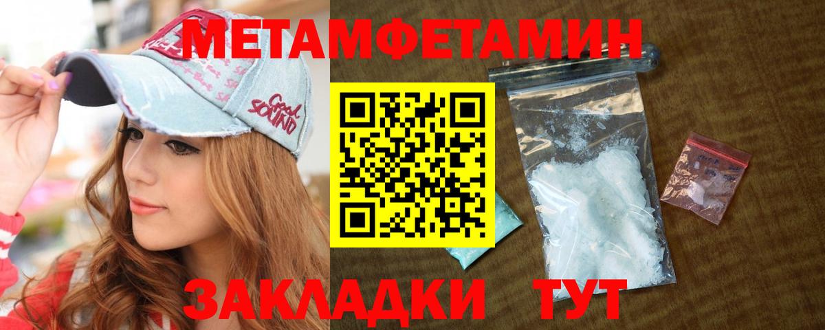 Кувандык  Первитин Methamphetamine  Вход с VPN 