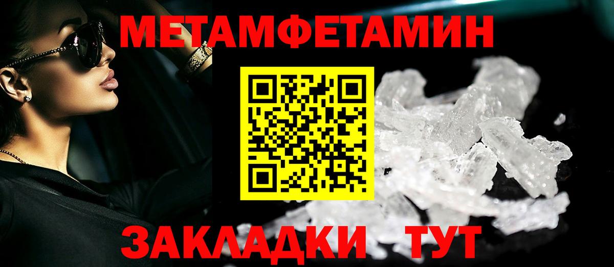МЕТАМФЕТАМИН пудра Кувандык