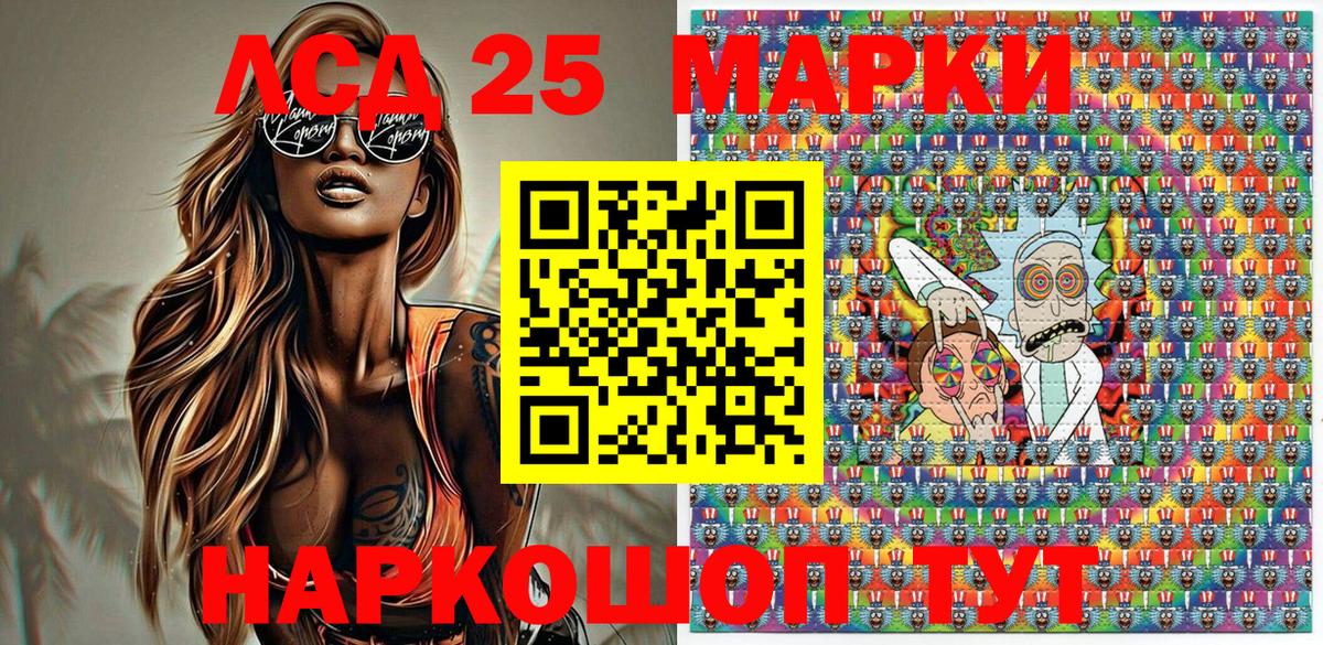 Кувандык  Марки 25I-NBOMe 1,8мг  Вход с VPN 