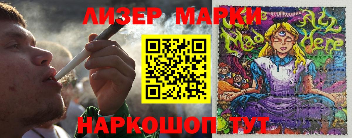Марки 25I-NBOMe 1,8мг Кувандык