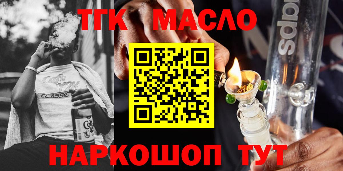 ТГК концентрат Кувандык
